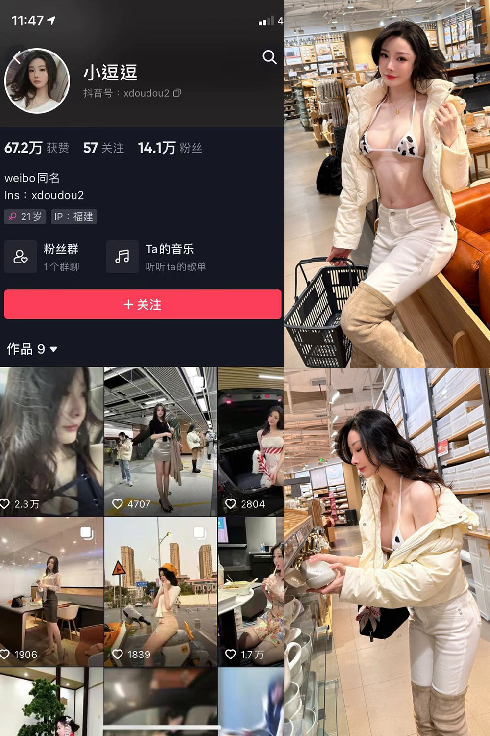 抖音 小逗逗 微密圈  NO.003期 【38P】 抖音微密 第1张-玩偶兔 抖音 小逗逗 微密圈  NO.003期 【38P】 抖音微密 第1张