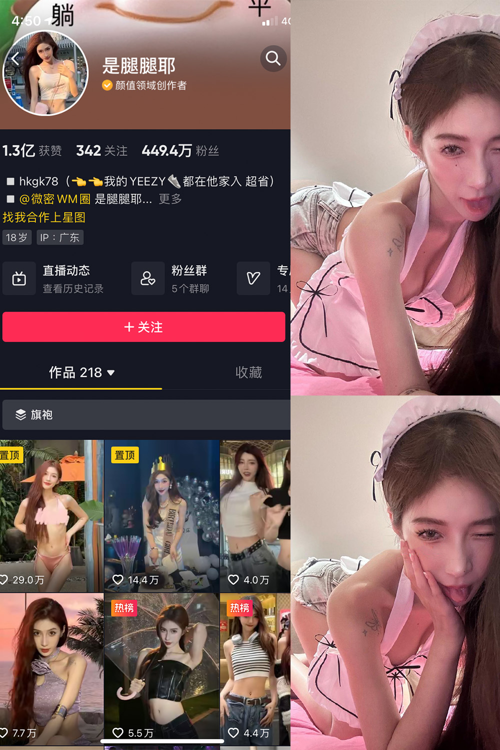 抖音 是腿腿耶 微密圈  NO.016期 【5P】最新至:2023.5.24 抖音微密 第1张-玩偶兔 抖音 是腿腿耶 微密圈  NO.016期 【5P】最新至:2023.5.24 抖音微密 第1张