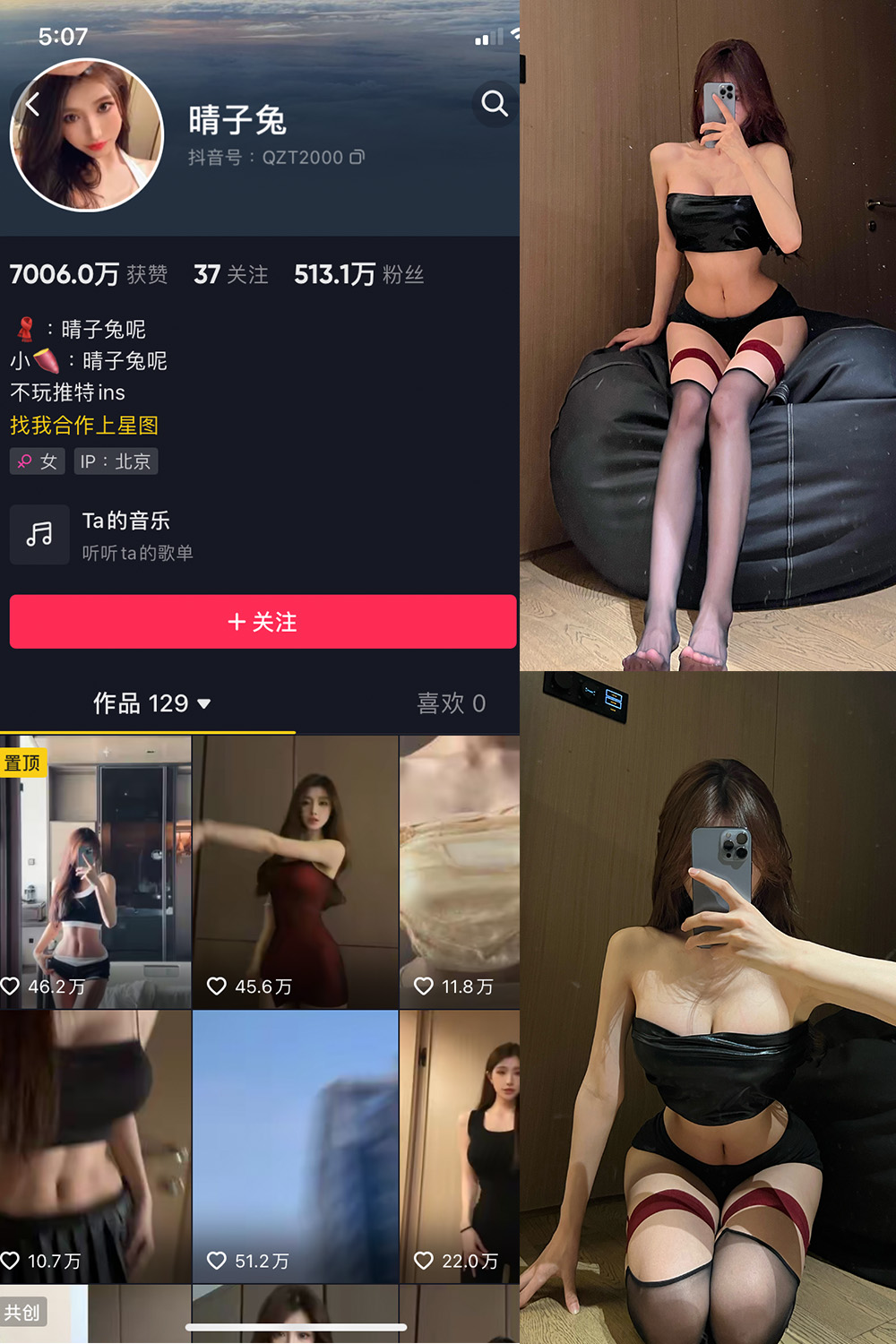 抖音 晴子兔呢 微密圈  NO.004期 【19P2V】 抖音微密 第1张-玩偶兔 抖音 晴子兔呢 微密圈  NO.004期 【19P2V】 抖音微密 第1张