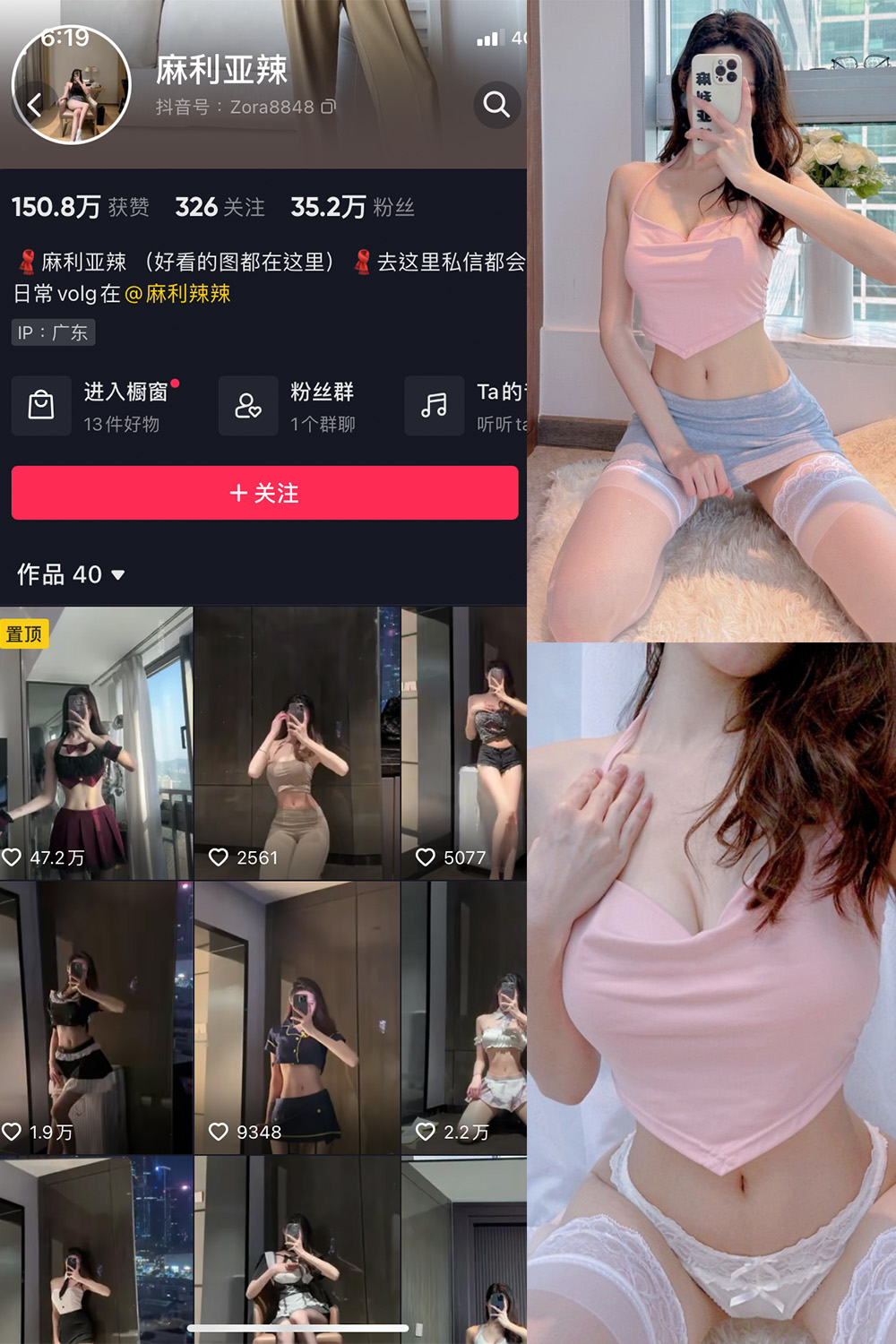 抖音 麻利亚辣 微密圈  NO.004期 【29P】 抖音微密 第1张-玩偶兔 抖音 麻利亚辣 微密圈  NO.004期 【29P】 抖音微密 第1张