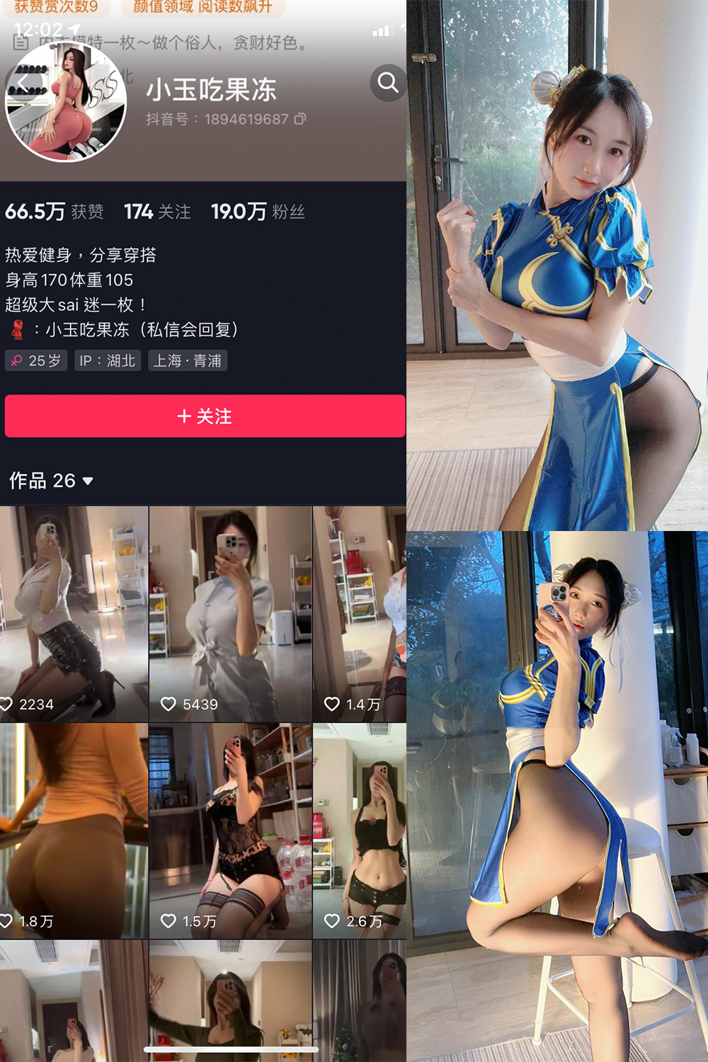 抖音 小玉吃果冻 微密圈  NO.002期 【31P】 抖音微密 第1张-玩偶兔 抖音 小玉吃果冻 微密圈  NO.002期 【31P】 抖音微密 第1张