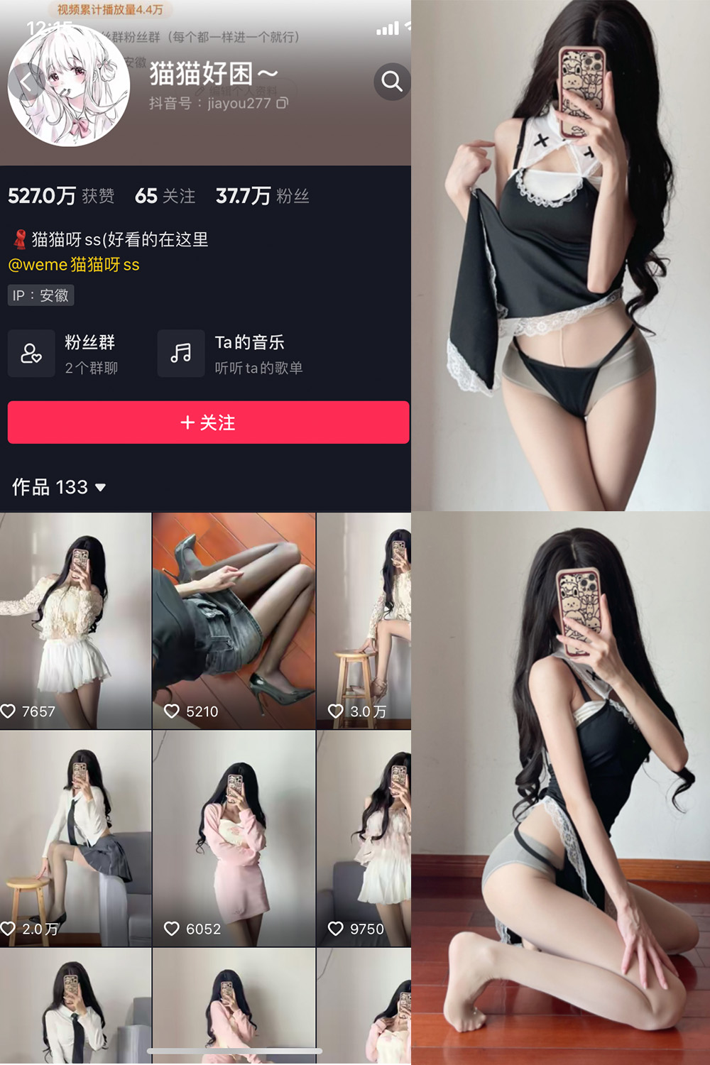 抖音 猫猫好困 微密圈  NO.011期 【18P】 抖音微密 第1张-玩偶兔 抖音 猫猫好困 微密圈  NO.011期 【18P】 抖音微密 第1张