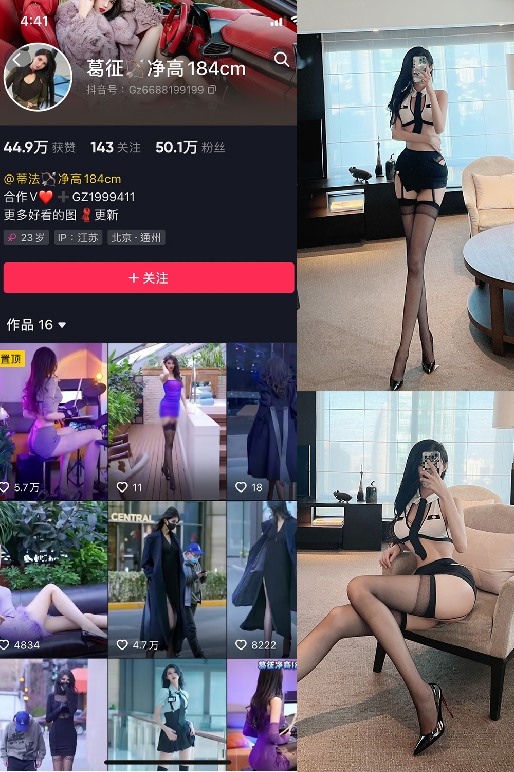 抖音 葛征 微密圈  NO.024期 【18P1V】 抖音微密 第1张-玩偶兔 抖音 葛征 微密圈  NO.024期 【18P1V】 抖音微密 第1张