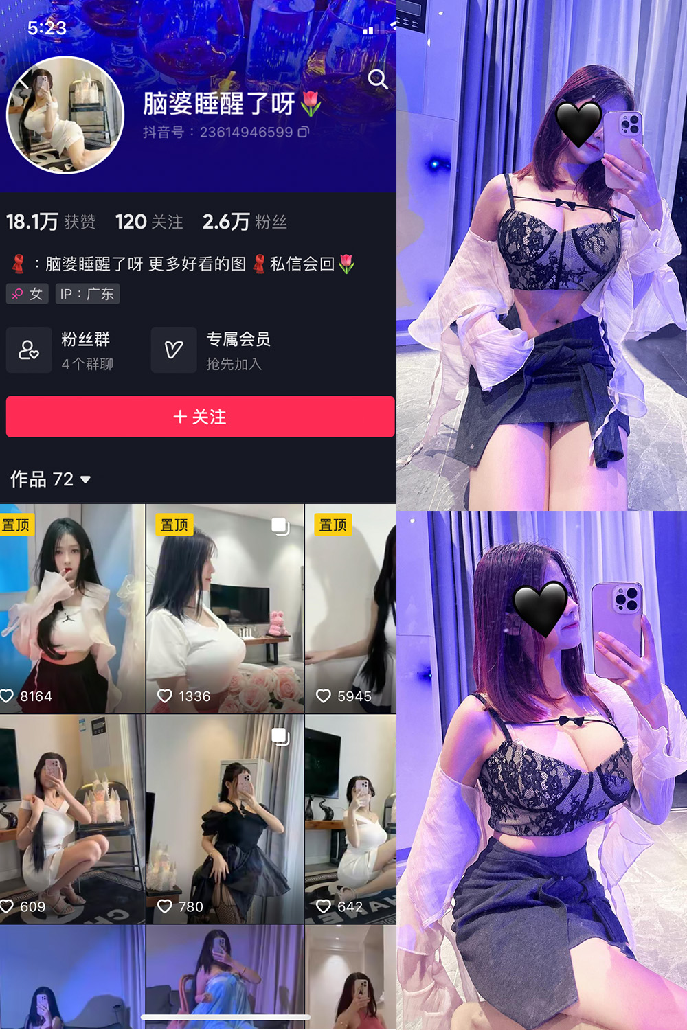 抖音 脑婆睡醒啦 微密圈  NO.001期 【40P】 抖音微密 第1张-玩偶兔 抖音 脑婆睡醒啦 微密圈  NO.001期 【40P】 抖音微密 第1张