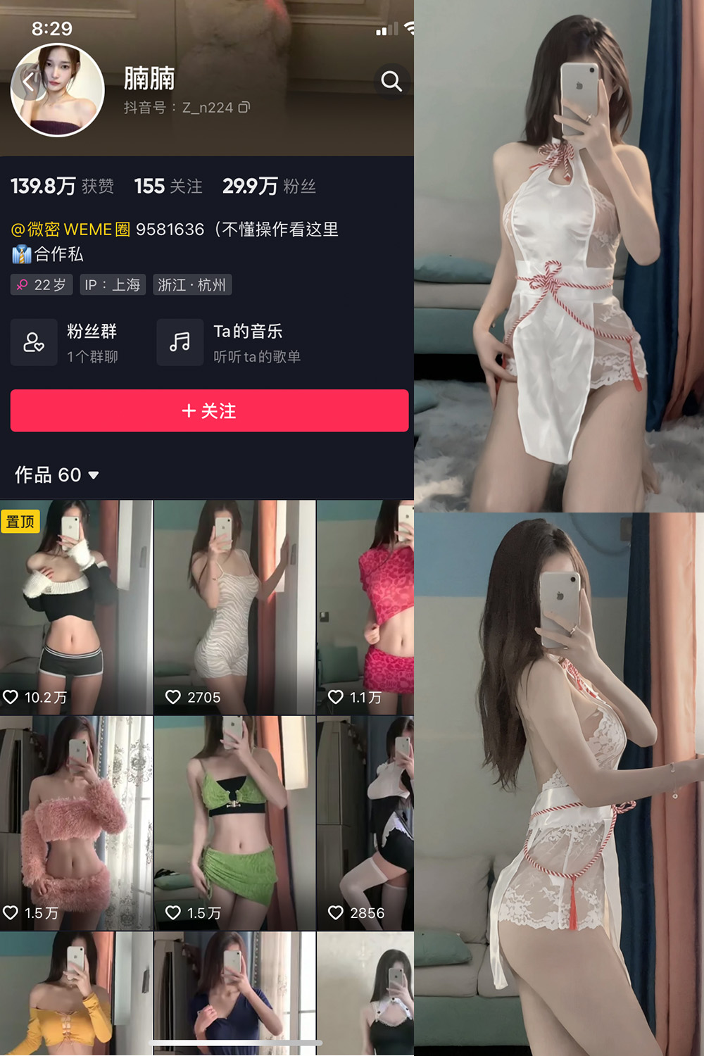 抖音 腩腩 微密圈  NO.001期 【14P】最新 抖音微密 第1张-玩偶兔 抖音 腩腩 微密圈  NO.001期 【14P】最新 抖音微密 第1张