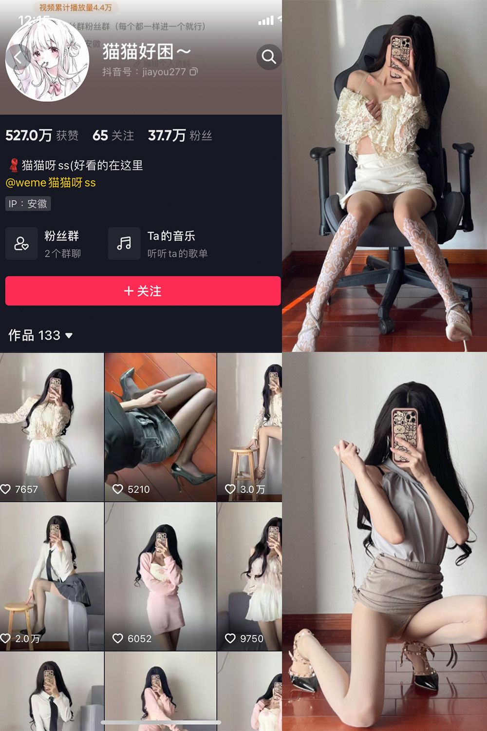 抖音 猫猫好困 微密圈  NO.008期 【24P】 抖音微密 第1张-玩偶兔 抖音 猫猫好困 微密圈  NO.008期 【24P】 抖音微密 第1张