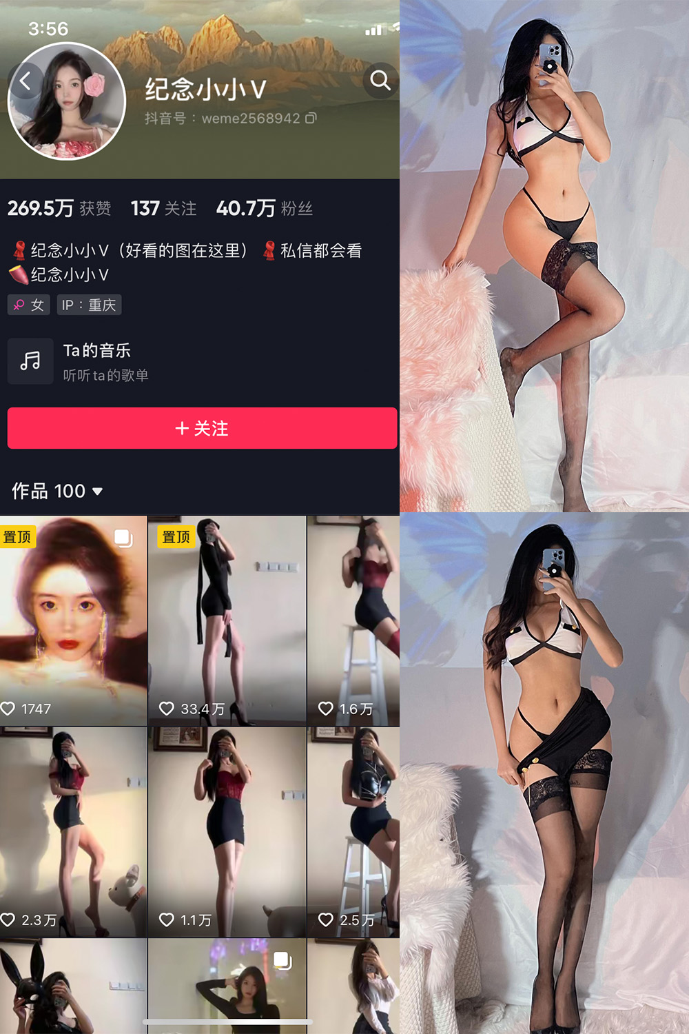 抖音 纪念小小V 微密圈  NO.004期 【21P】 抖音微密 第1张-玩偶兔 抖音 纪念小小V 微密圈  NO.004期 【21P】 抖音微密 第1张