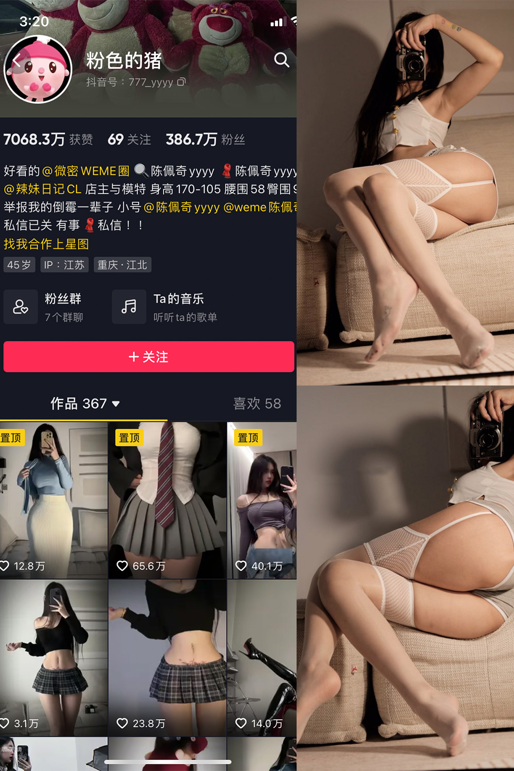 抖音 粉色的猪 微密圈  NO.002期 【42P】 抖音微密 第1张-玩偶兔 抖音 粉色的猪 微密圈  NO.002期 【42P】 抖音微密 第1张