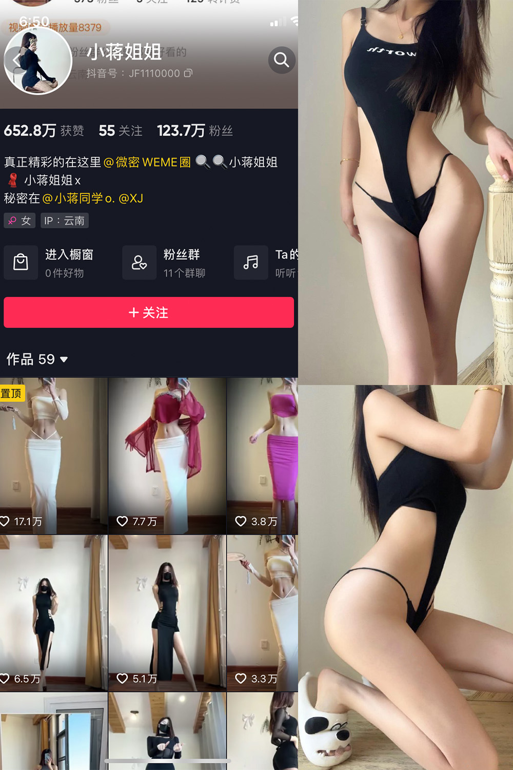 抖音 小蒋姐姐 微密圈  NO.051期 【9P】最新至:2023.5.23 抖音微密 第1张-玩偶兔 抖音 小蒋姐姐 微密圈  NO.051期 【9P】最新至:2023.5.23 抖音微密 第1张