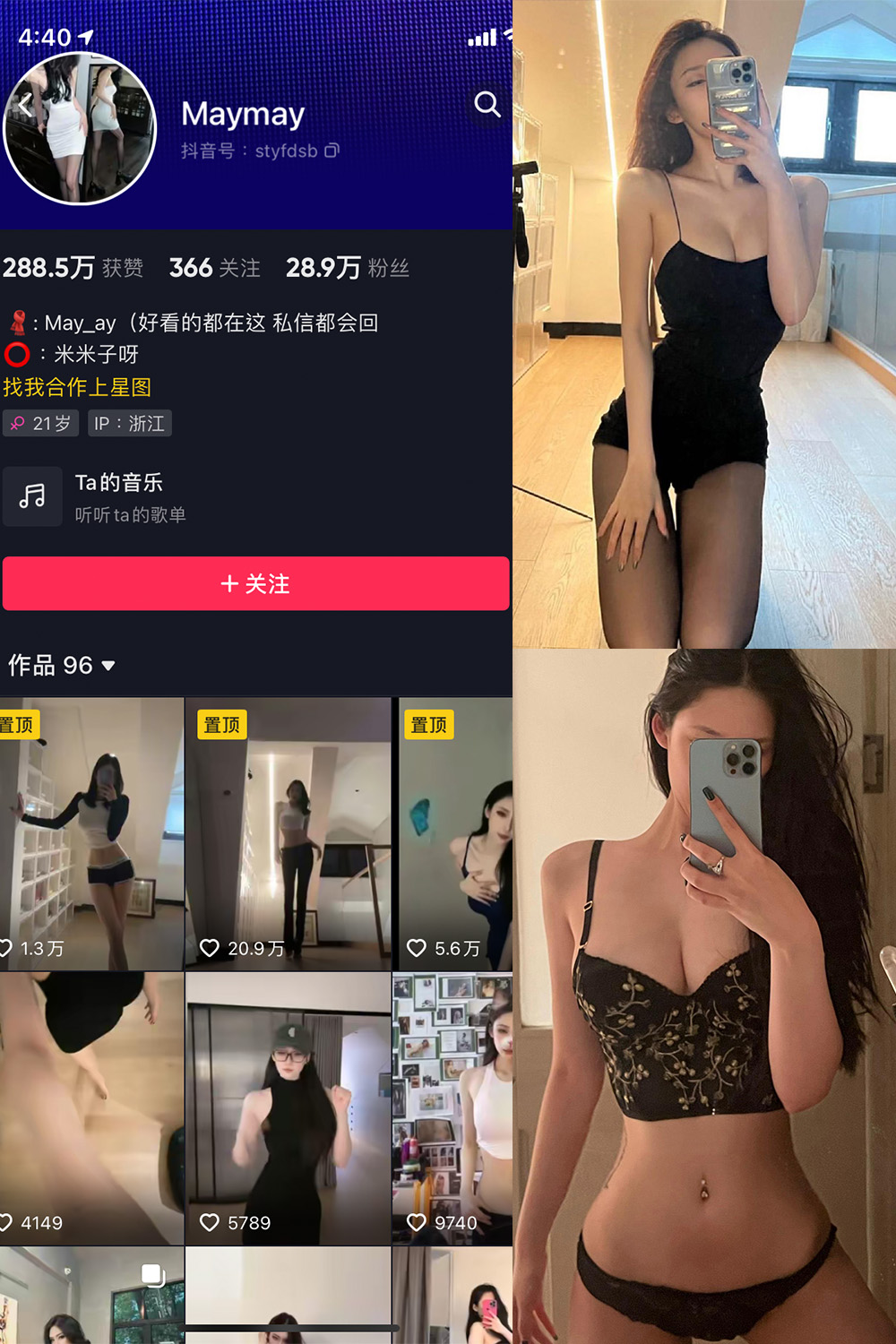 抖音 米米子呀 微密圈 NO.001期 【39P11V】 抖音微密 第1张-玩偶兔 抖音 米米子呀 微密圈 NO.001期 【39P11V】 抖音微密 第1张