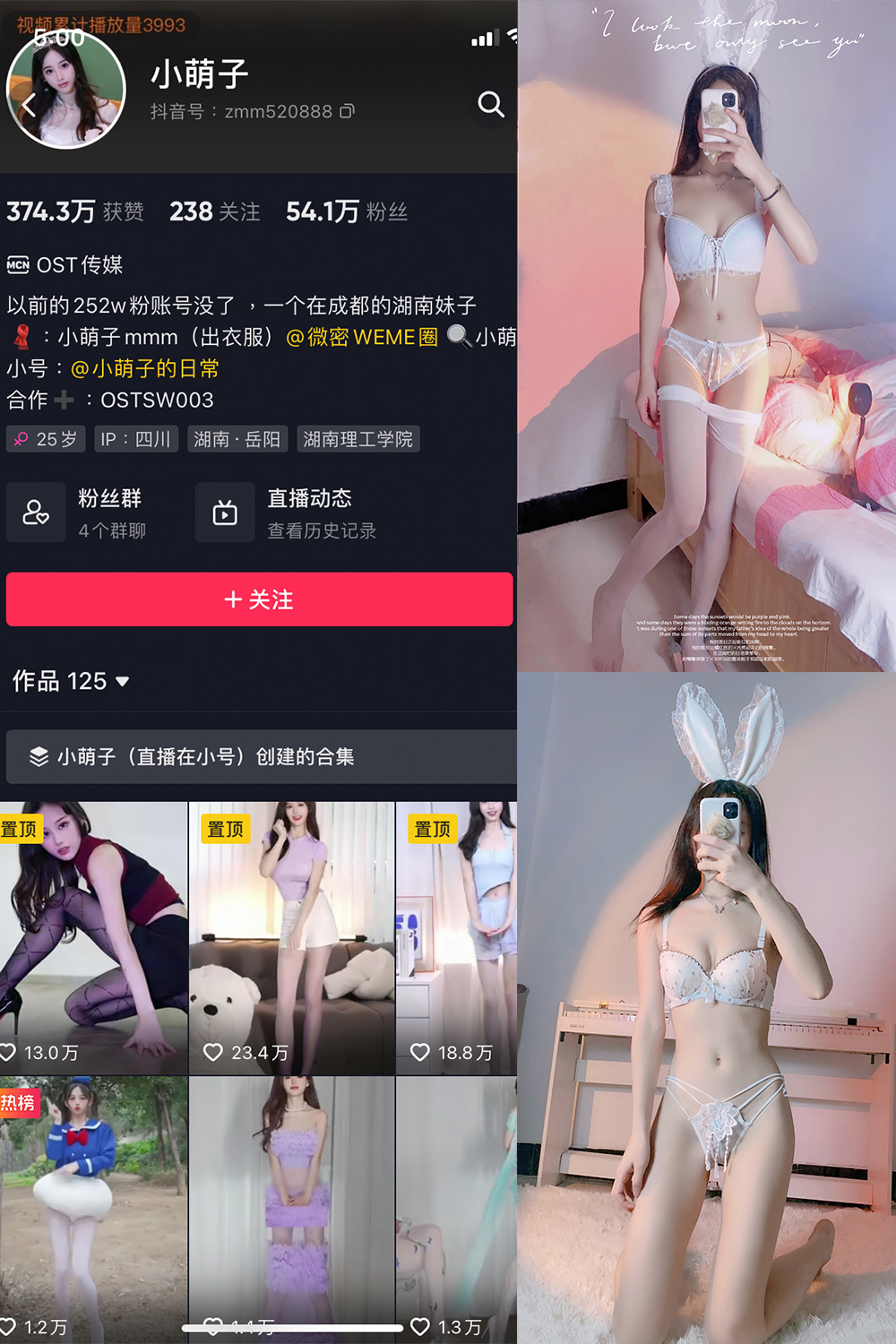 抖音 小萌子 微密圈  NO.007期 【42P】 抖音微密 第1张-玩偶兔 抖音 小萌子 微密圈  NO.007期 【42P】 抖音微密 第1张