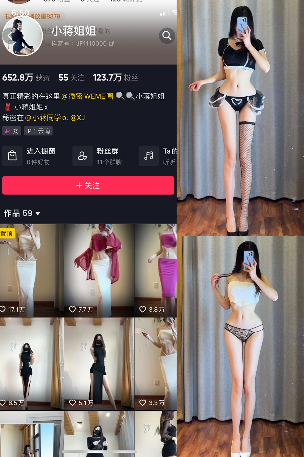 抖音 小蒋姐姐 微密圈  NO.040期 【16P】 抖音微密 第1张-玩偶兔 抖音 小蒋姐姐 微密圈  NO.040期 【16P】 抖音微密 第1张