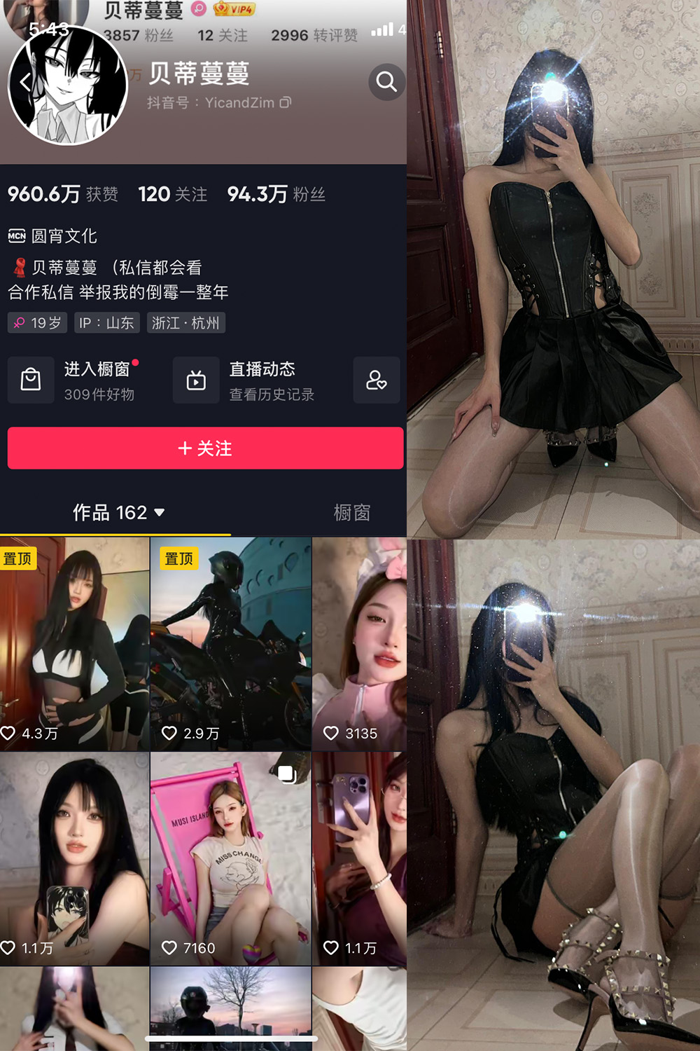 抖音贝蒂蔓蔓 微密圈 NO.001期 【45P10V】 抖音微密 第1张-玩偶兔 抖音贝蒂蔓蔓 微密圈 NO.001期 【45P10V】 抖音微密 第1张