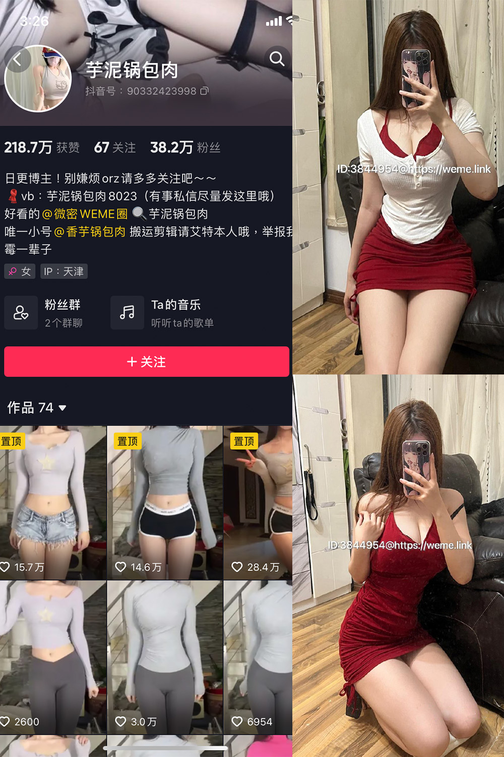 抖音 芋泥锅包肉 微密圈  NO.011期 【7P】2023.6.29 抖音微密 第1张-玩偶兔 抖音 芋泥锅包肉 微密圈  NO.011期 【7P】2023.6.29 抖音微密 第1张