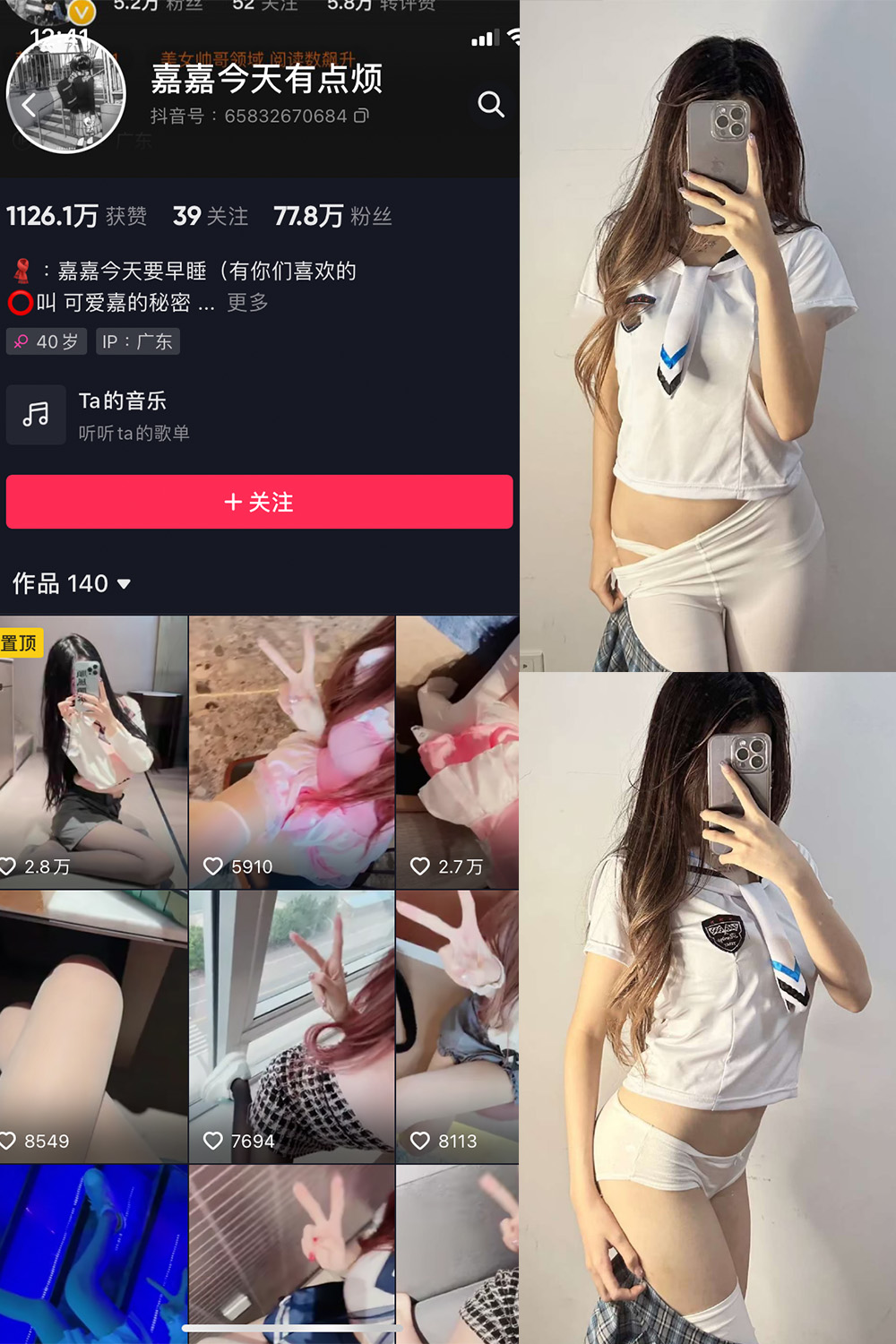 抖音 可爱嘉的秘密 微密圈  NO.007期 【14P】 抖音微密 第1张-玩偶兔 抖音 可爱嘉的秘密 微密圈  NO.007期 【14P】 抖音微密 第1张