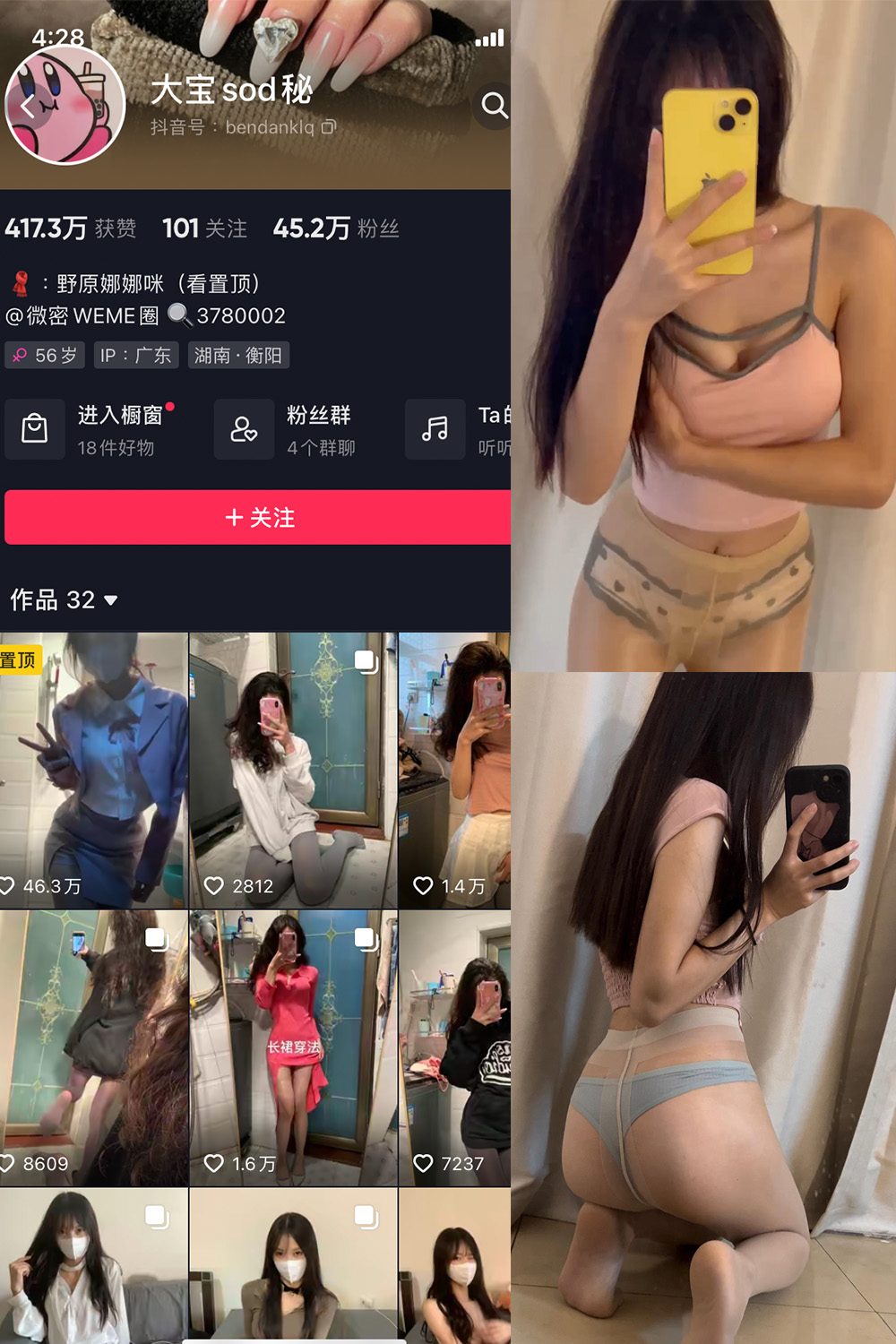 抖音 大宝sod秘 微密圈 NO.001-024期 最新至:2023.10.11 抖音 大宝sod秘 微密圈 NO.001-024期 最新至:2023.10.11