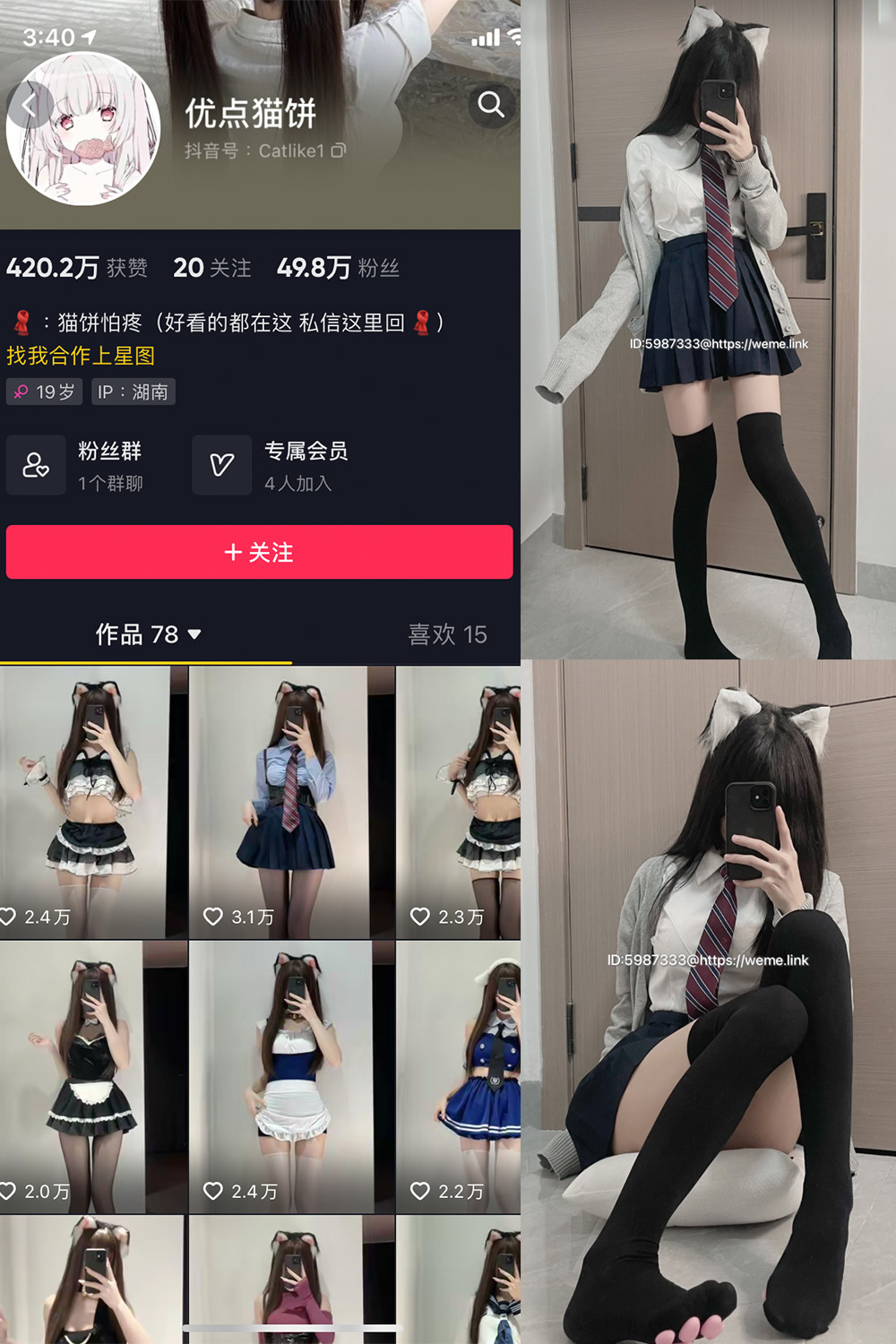 抖音 优点猫饼 微密圈  NO.001期 【18P3V】最新至:2023.6.28 抖音微密 第1张-玩偶兔 抖音 优点猫饼 微密圈  NO.001期 【18P3V】最新至:2023.6.28 抖音微密 第1张