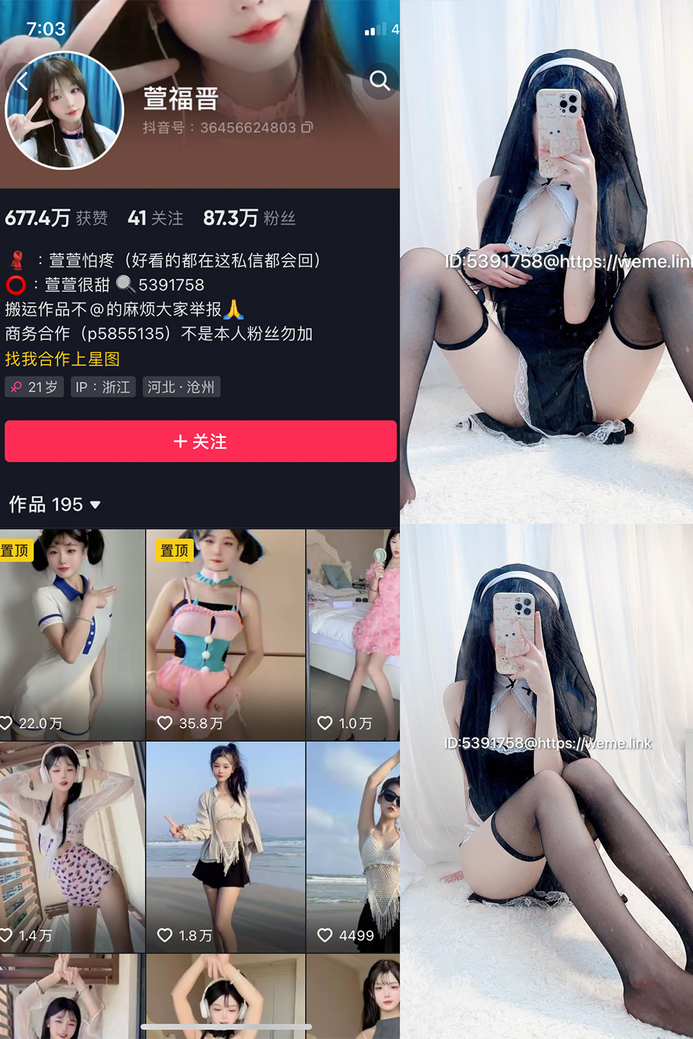 抖音 萱福晋 微密圈 NO.001-011期 最新至:2023.10.14 抖音 萱福晋 微密圈 NO.001-011期 最新至:2023.10.14