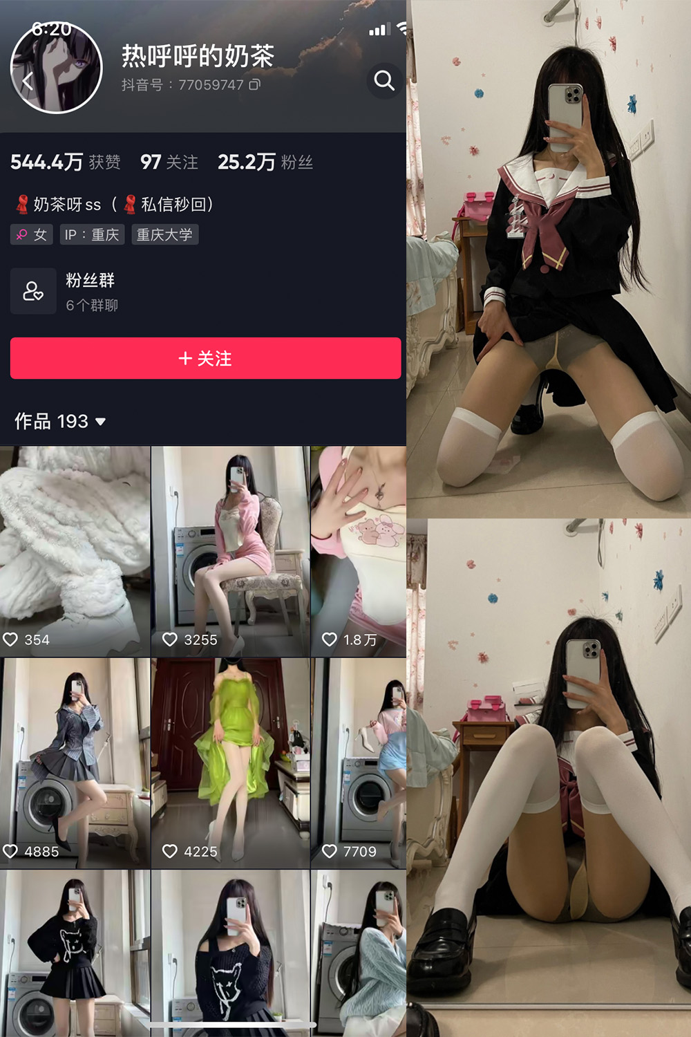 抖音 热乎乎的奶茶 微密圈  NO.007期 【12P】 抖音微密 第1张-玩偶兔 抖音 热乎乎的奶茶 微密圈  NO.007期 【12P】 抖音微密 第1张