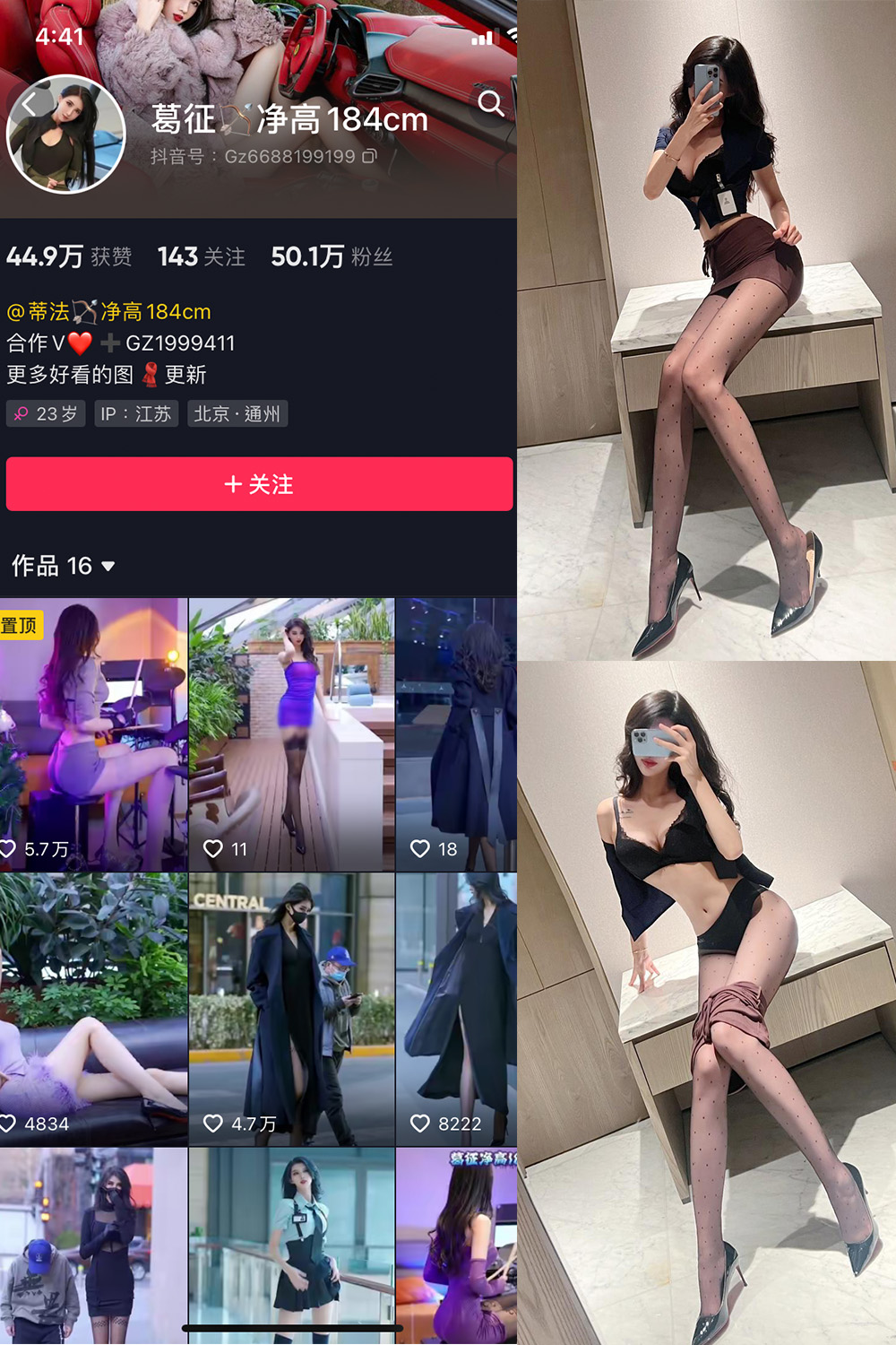 抖音 葛征 微密圈  NO.043期 【37P】最新至:2023.6.20 抖音微密 第1张-玩偶兔 抖音 葛征 微密圈  NO.043期 【37P】最新至:2023.6.20 抖音微密 第1张