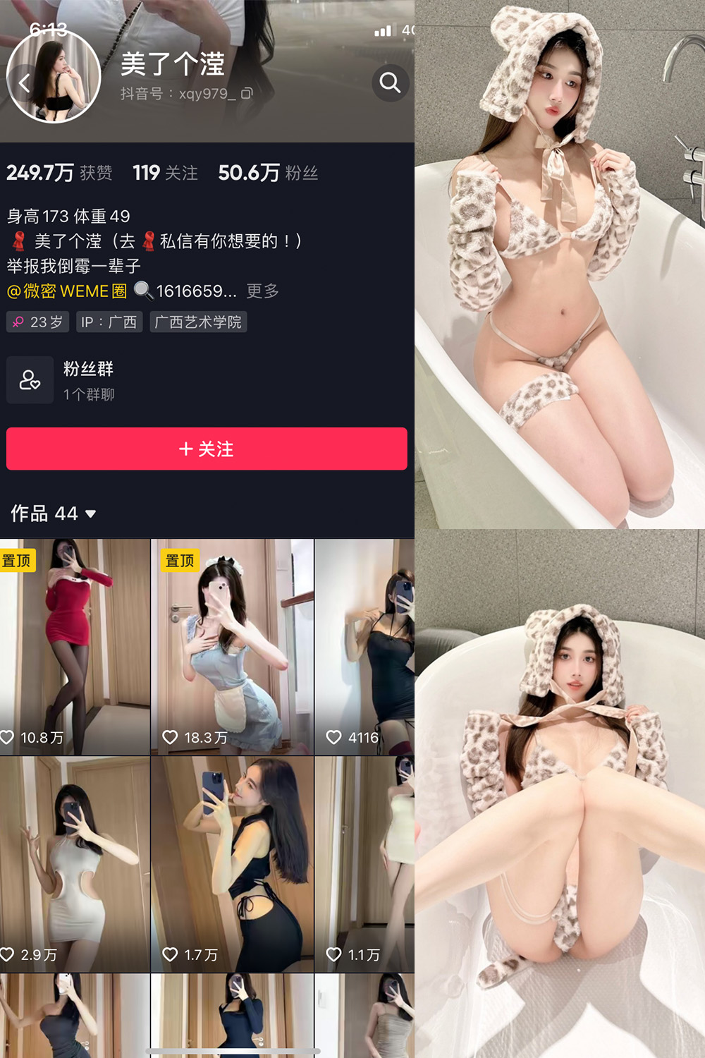 抖音 美了个滢 微密圈  NO.012期 【13P】 抖音微密 第1张-玩偶兔 抖音 美了个滢 微密圈  NO.012期 【13P】 抖音微密 第1张