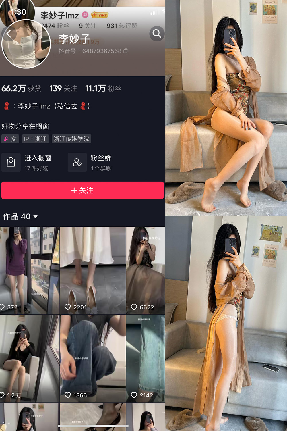 抖音 李妙子 微密圈  NO.008期 【18P】 抖音微密 第1张-玩偶兔 抖音 李妙子 微密圈  NO.008期 【18P】 抖音微密 第1张