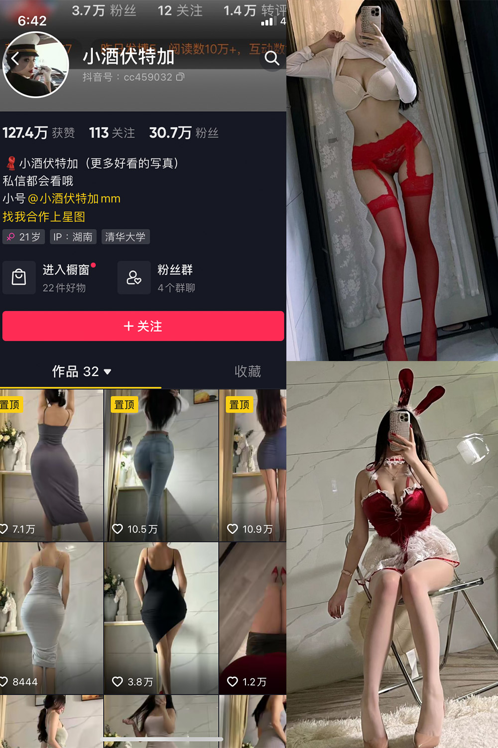 抖音 小酒伏特加 微密圈  NO.002期 【48P】 抖音微密 第1张-玩偶兔 抖音 小酒伏特加 微密圈  NO.002期 【48P】 抖音微密 第1张