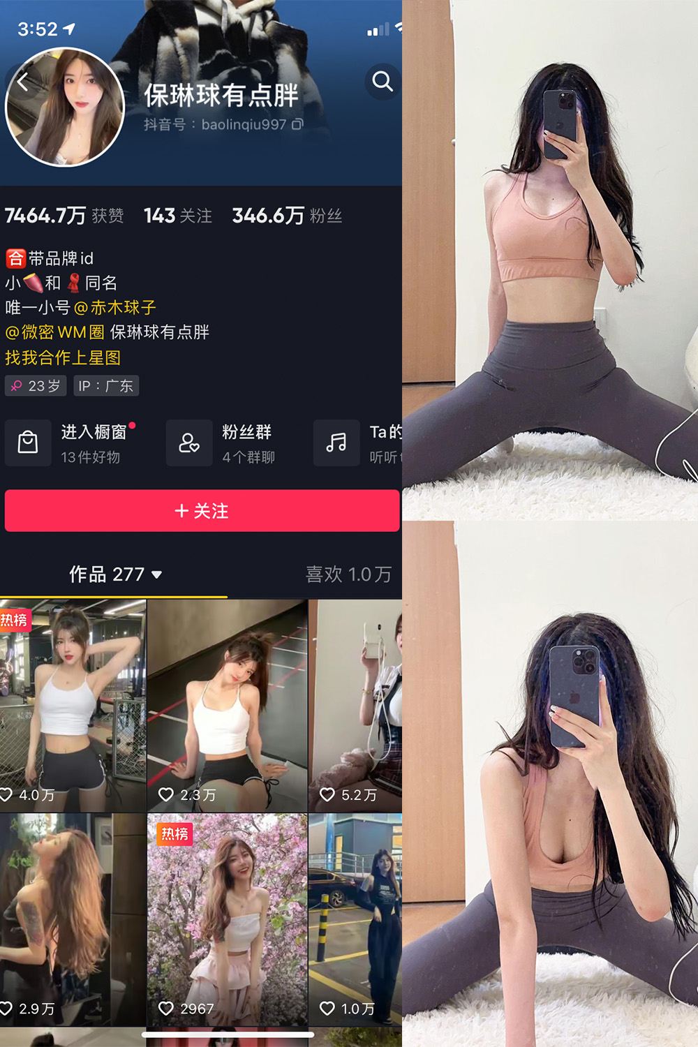 抖音 保琳球有点胖 微密圈 NO.025期 【11P】最新至:2023.7.1 抖音微密 第1张-玩偶兔 抖音 保琳球有点胖 微密圈 NO.025期 【11P】最新至:2023.7.1 抖音微密 第1张