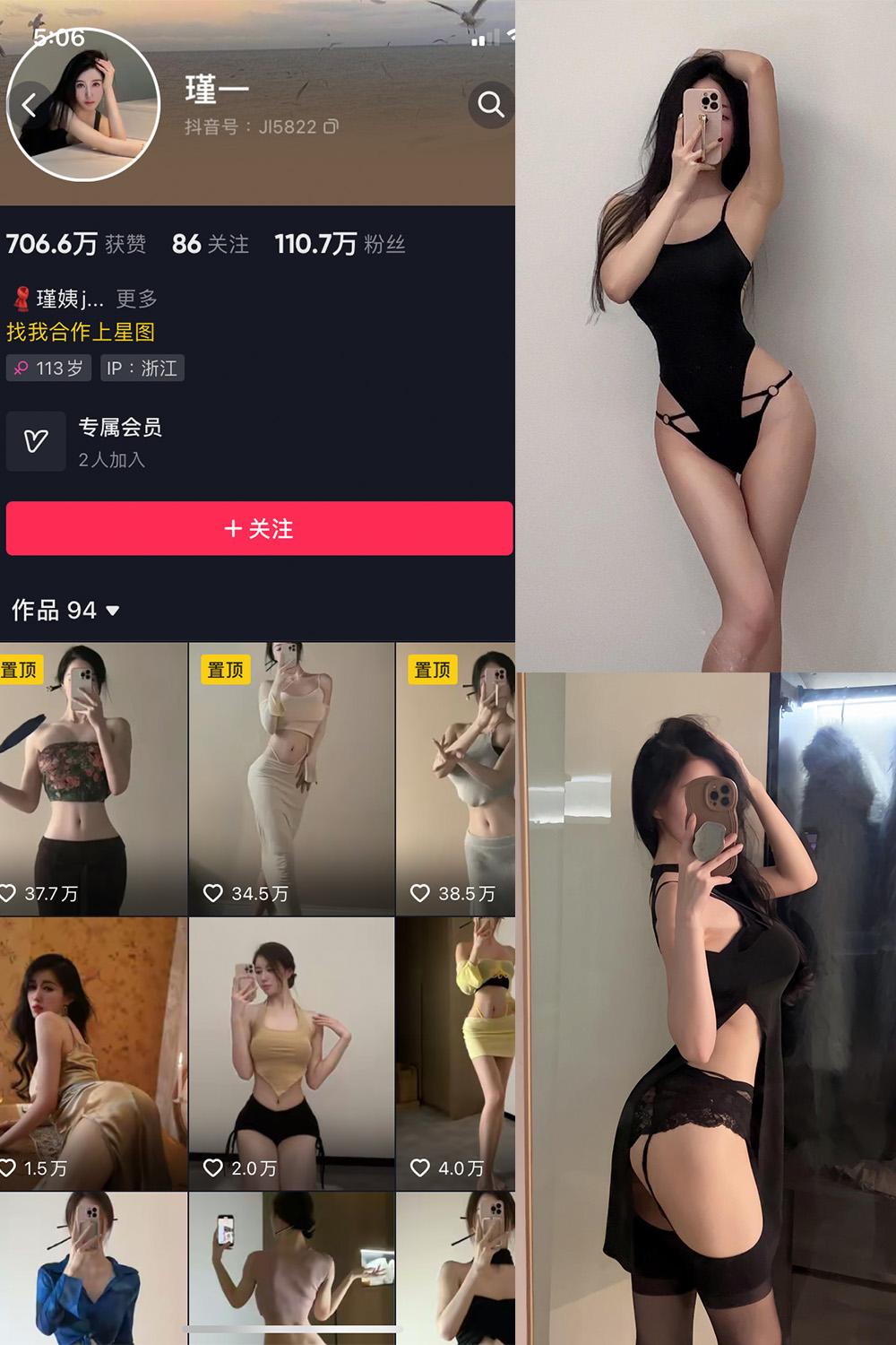 抖音 谨一 微密圈  NO.003期 【20P2V】 抖音微密 第1张-玩偶兔 抖音 谨一 微密圈  NO.003期 【20P2V】 抖音微密 第1张