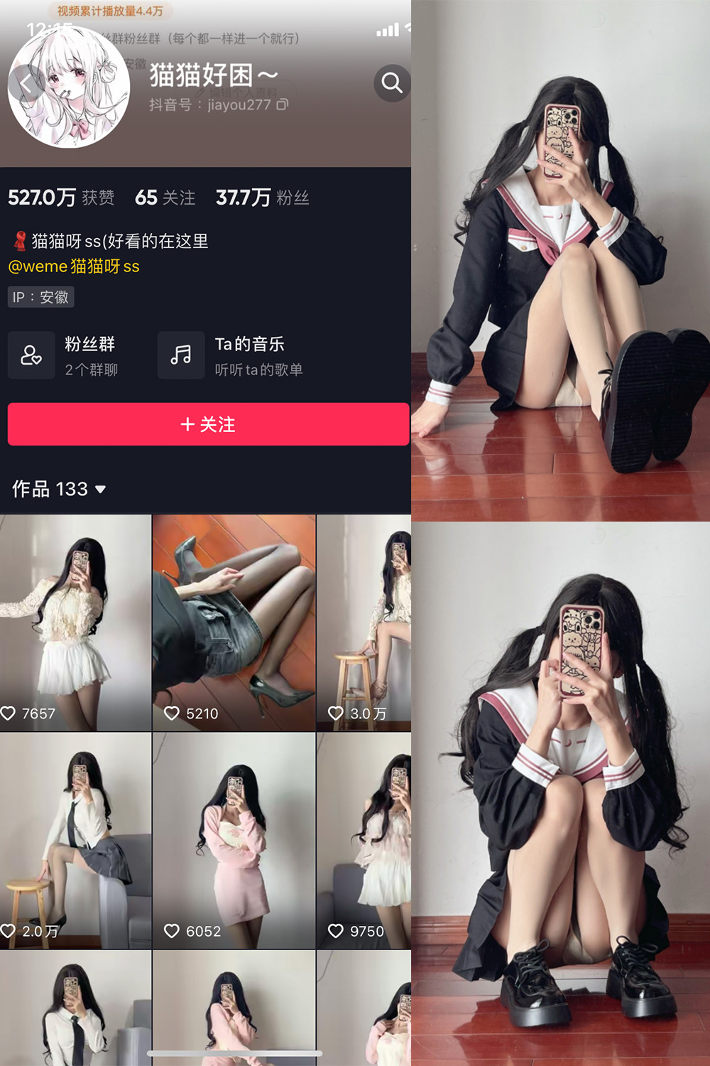 抖音 猫猫好困 微密圈  NO.007期 【13P】 抖音微密 第1张-玩偶兔 抖音 猫猫好困 微密圈  NO.007期 【13P】 抖音微密 第1张