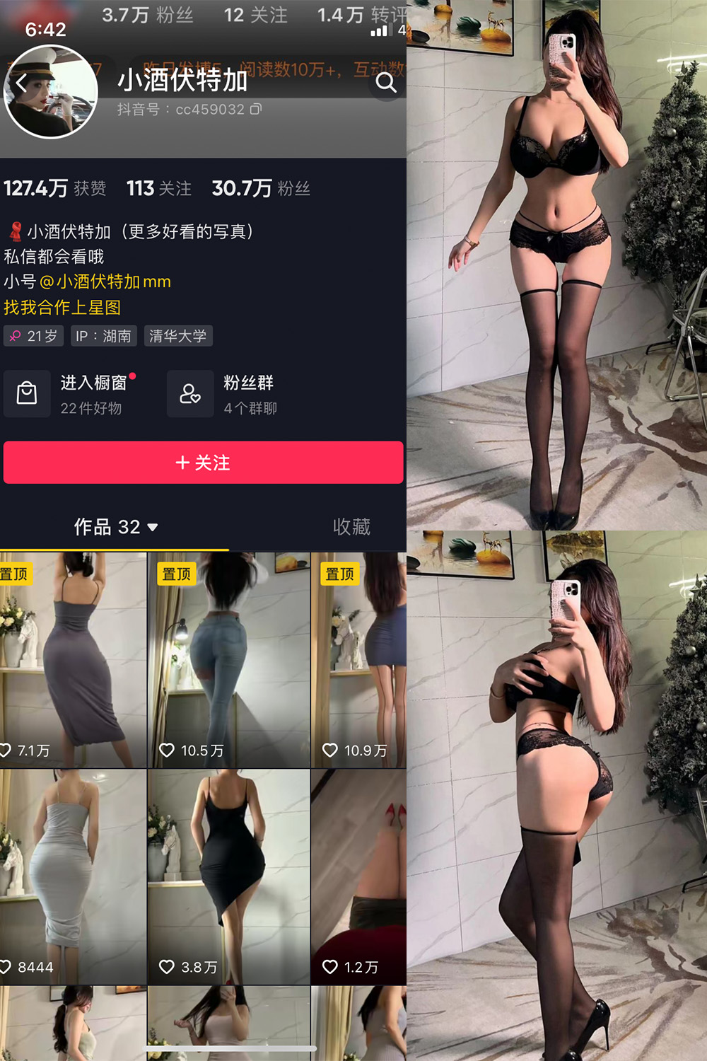 抖音 小酒伏特加 微密圈  NO.001期 【48P】 抖音微密 第1张-玩偶兔 抖音 小酒伏特加 微密圈  NO.001期 【48P】 抖音微密 第1张