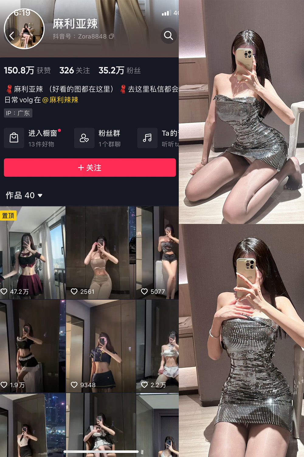 抖音 麻利亚辣 微密圈 NO.001-062期 最新至:2023.9.22 抖音 麻利亚辣 微密圈 NO.001-062期 最新至:2023.9.22