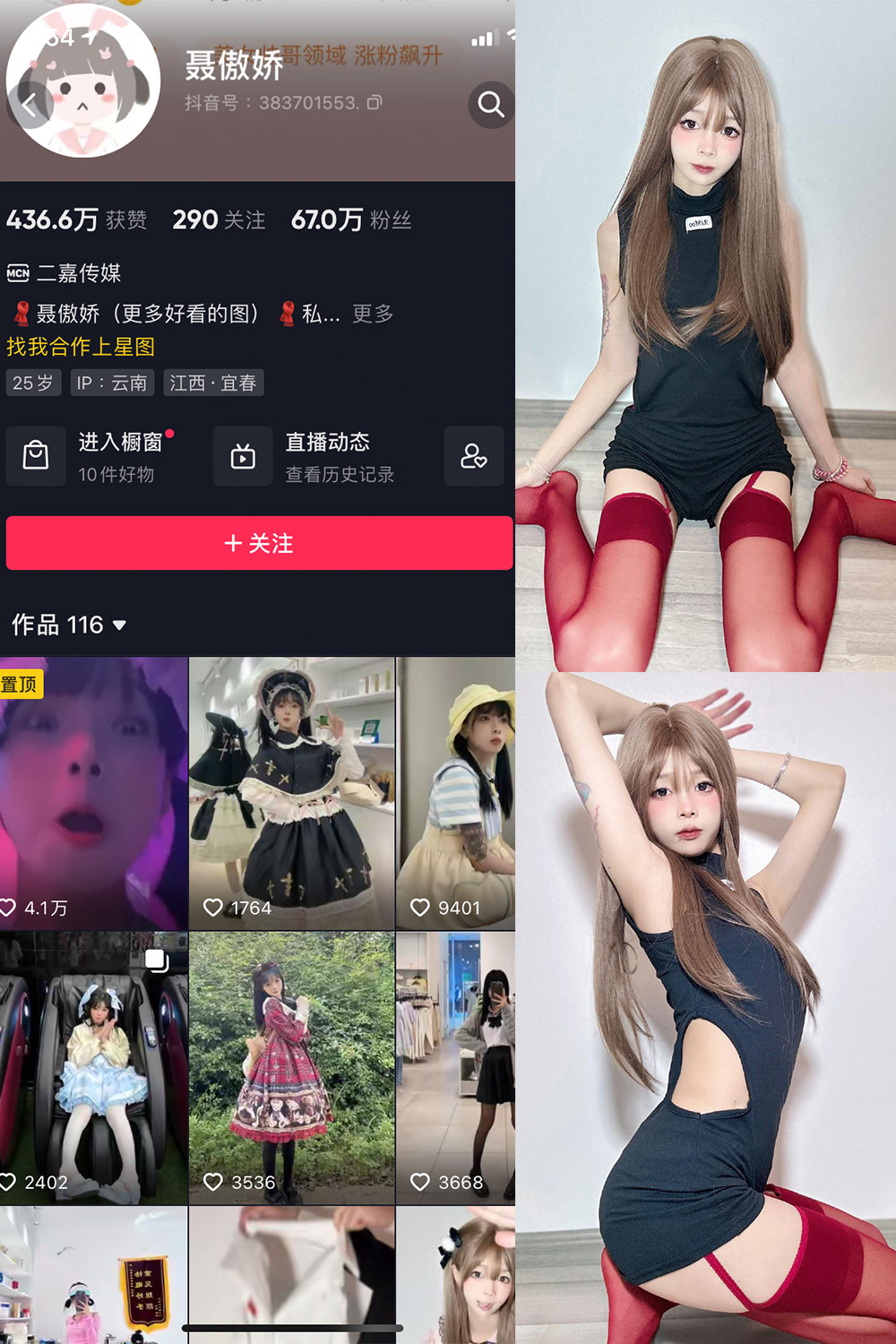 抖音 聂傲娇 微密圈  NO.010期 【26P】 抖音微密 第1张-玩偶兔 抖音 聂傲娇 微密圈  NO.010期 【26P】 抖音微密 第1张