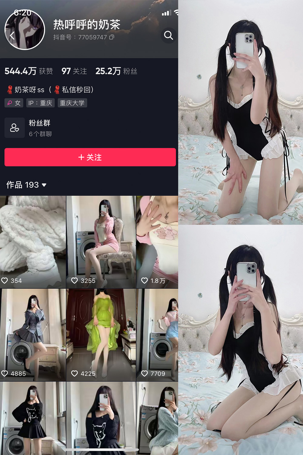 抖音 热乎乎的奶茶 微密圈  NO.002期 【25P】 抖音微密 第1张-玩偶兔 抖音 热乎乎的奶茶 微密圈  NO.002期 【25P】 抖音微密 第1张