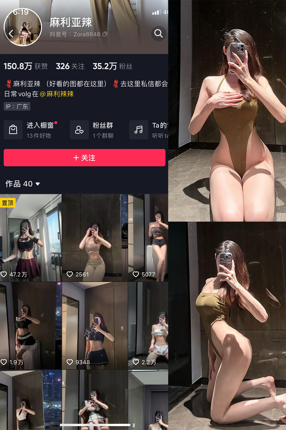 抖音 麻利亚辣 微密圈  NO.015期 【42P】 抖音微密 第1张-玩偶兔 抖音 麻利亚辣 微密圈  NO.015期 【42P】 抖音微密 第1张