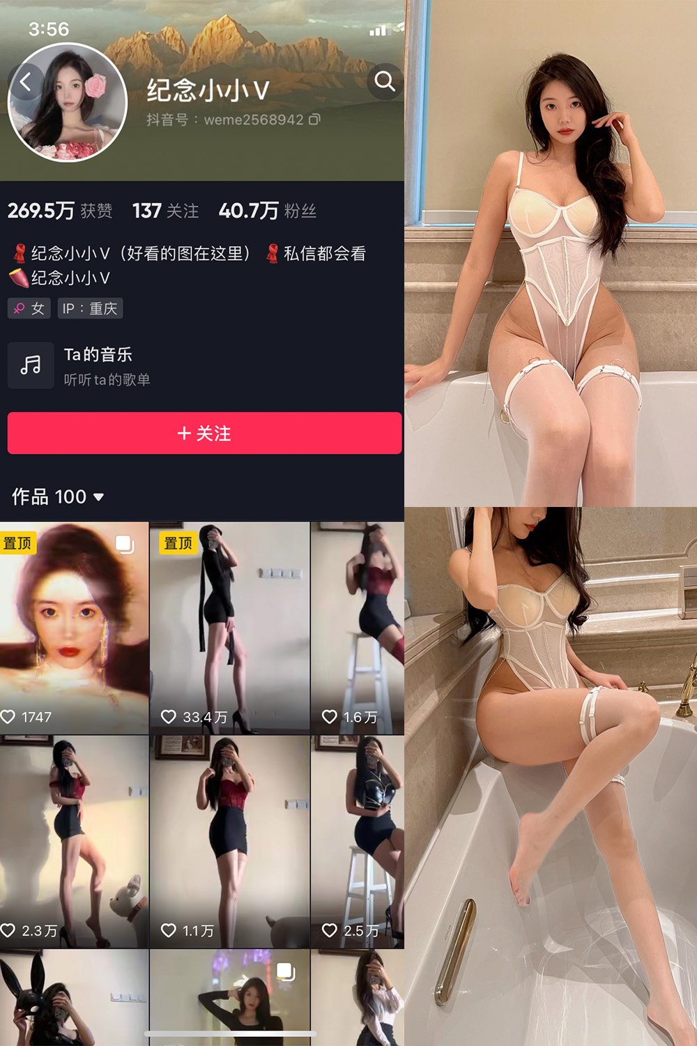 抖音 纪念小小V 微密圈  NO.001期 【47P】 抖音微密 第1张-玩偶兔 抖音 纪念小小V 微密圈  NO.001期 【47P】 抖音微密 第1张