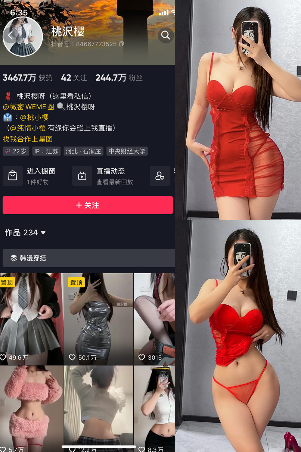 抖音 桃沢樱呀 微密圈  NO.068期 【17P6V】 抖音微密 第1张-玩偶兔 抖音 桃沢樱呀 微密圈  NO.068期 【17P6V】 抖音微密 第1张