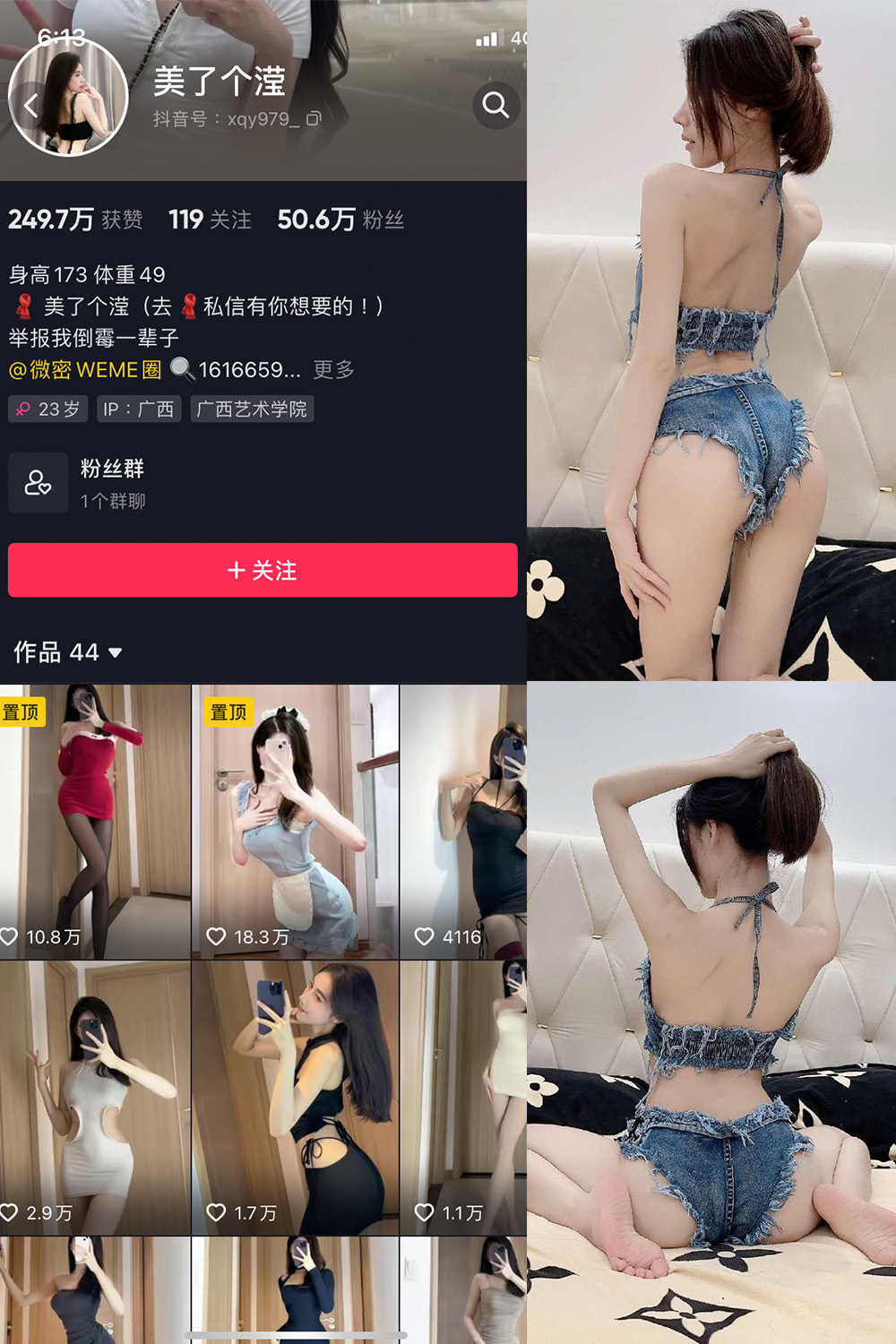 抖音 美了个滢 微密圈 嘉宾 NO.019期 9P1V】 抖音微密 第1张-玩偶兔 抖音 美了个滢 微密圈 嘉宾 NO.019期 9P1V】 抖音微密 第1张