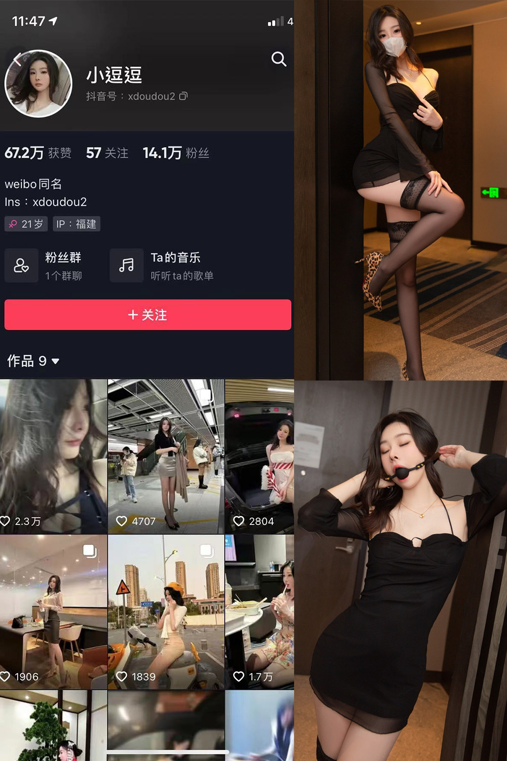 抖音 小逗逗 微密圈  NO.004期 【38P】 抖音微密 第1张-玩偶兔 抖音 小逗逗 微密圈  NO.004期 【38P】 抖音微密 第1张