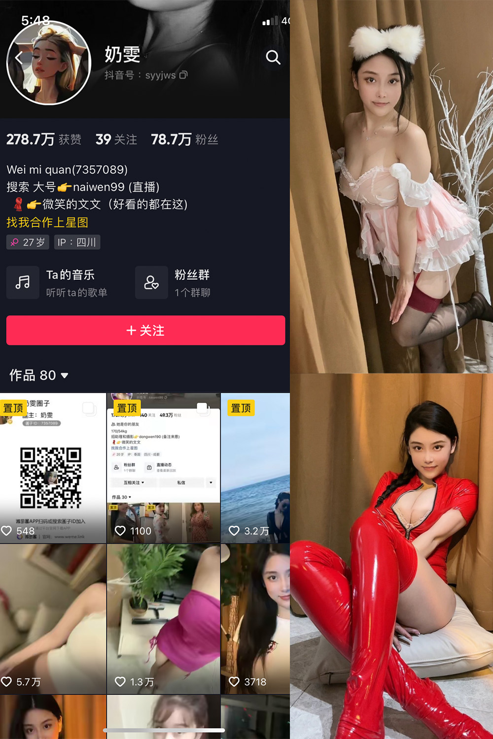 抖音 奶雯 微密圈  NO.002期 【38P】 抖音微密 第1张-玩偶兔 抖音 奶雯 微密圈  NO.002期 【38P】 抖音微密 第1张