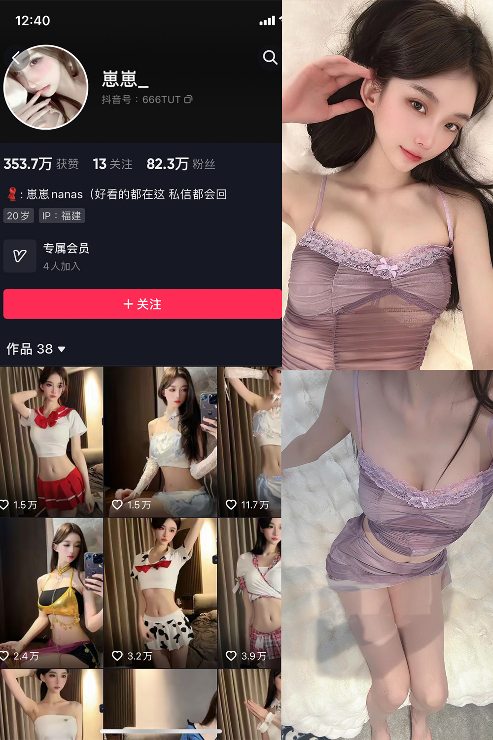 抖音 崽崽nana 微密圈  NO.020期 【9P】最新至:2023.7.5 抖音微密 第1张-玩偶兔 抖音 崽崽nana 微密圈  NO.020期 【9P】最新至:2023.7.5 抖音微密 第1张