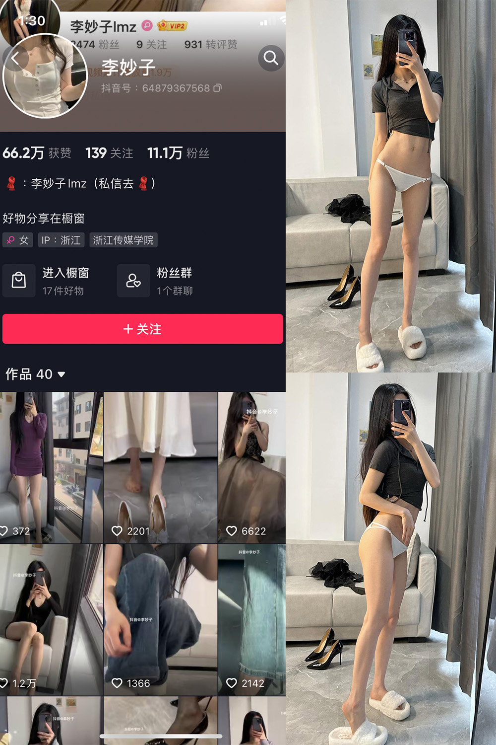 抖音 李妙子 微密圈  NO.004期 【25P】 抖音微密 第1张-玩偶兔 抖音 李妙子 微密圈  NO.004期 【25P】 抖音微密 第1张