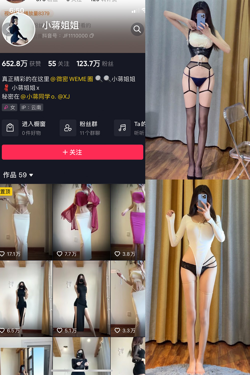 抖音 小蒋姐姐 微密圈  NO.029期 【53】 抖音微密 第1张-玩偶兔 抖音 小蒋姐姐 微密圈  NO.029期 【53】 抖音微密 第1张