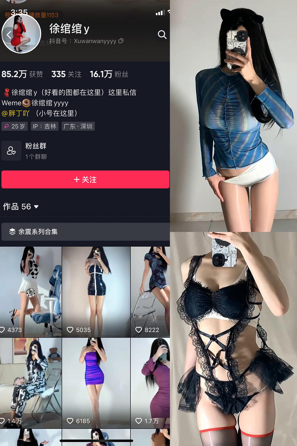 抖音 徐绾绾 微密圈 NO.001-016期  最新至:2023.10.1 抖音 徐绾绾 微密圈 NO.001-016期  最新至:2023.10.1