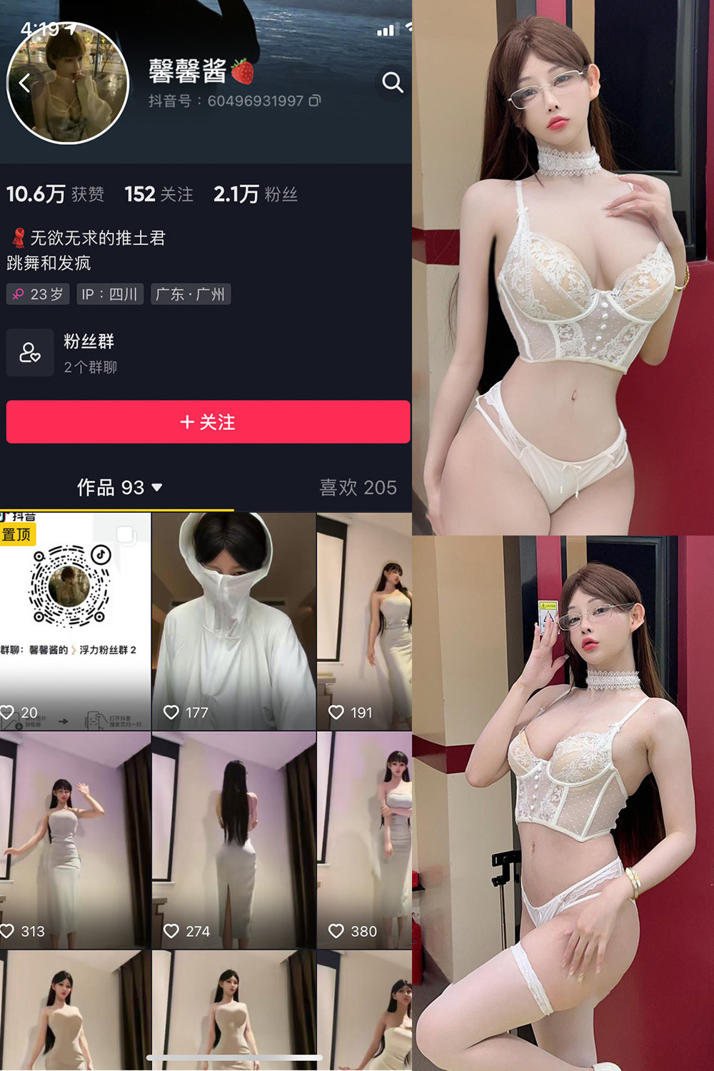 抖音 无欲无求的推土君 微密圈 NO.001-015期 最新至:2023.10.4 抖音 无欲无求的推土君 微密圈 NO.001-015期 最新至:2023.10.4