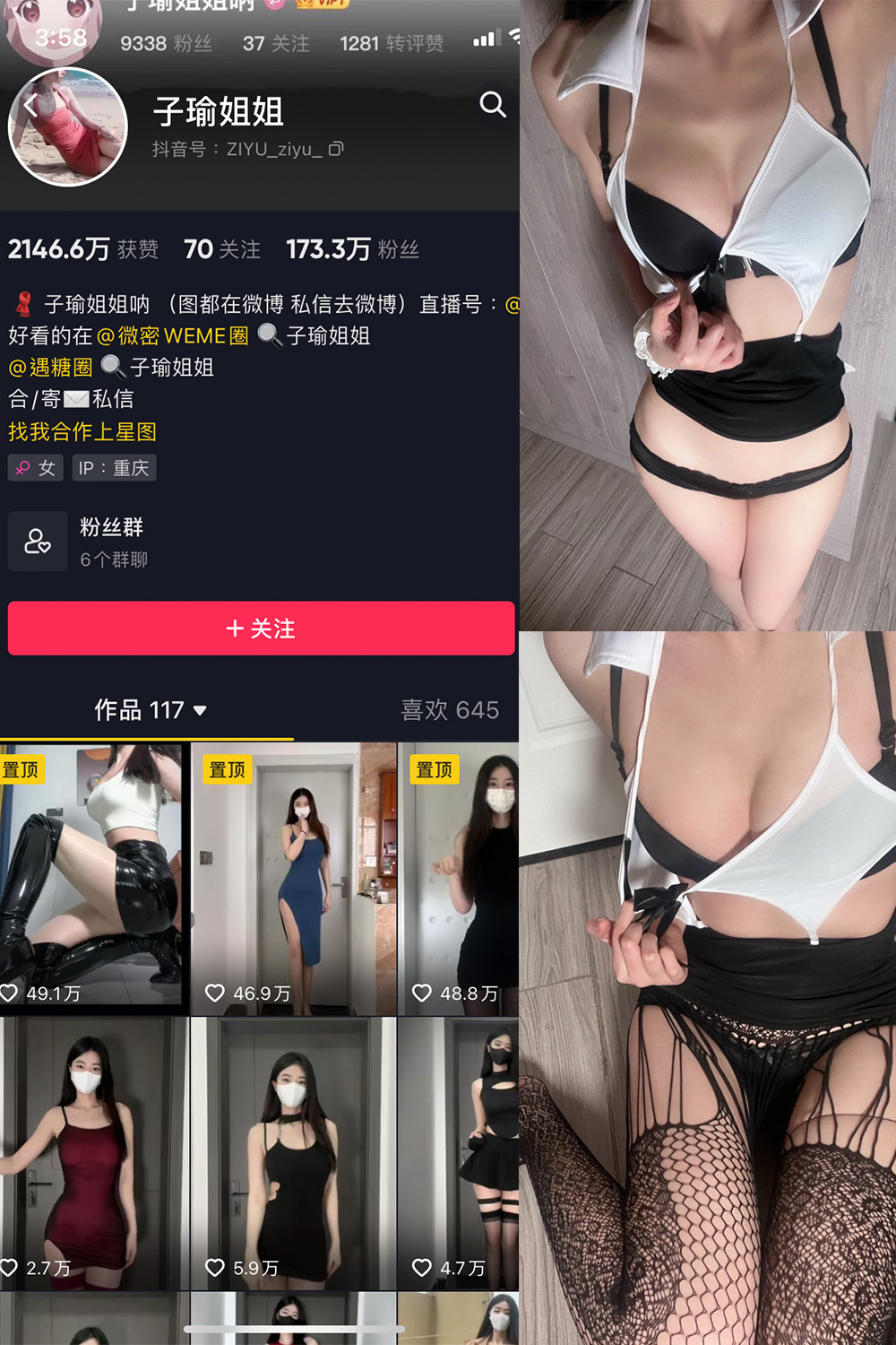 抖音 子瑜姐姐 微密圈  NO.013期 【20P】 抖音微密 第1张-玩偶兔 抖音 子瑜姐姐 微密圈  NO.013期 【20P】 抖音微密 第1张