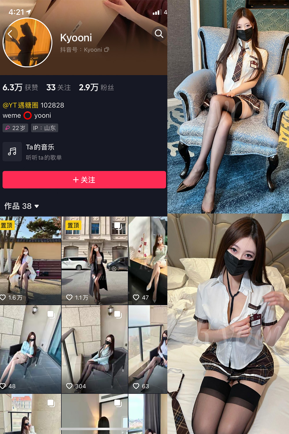 抖音 Yooni有你喵 微密圈  NO.011期 【24P】 抖音微密 第1张-玩偶兔 抖音 Yooni有你喵 微密圈  NO.011期 【24P】 抖音微密 第1张