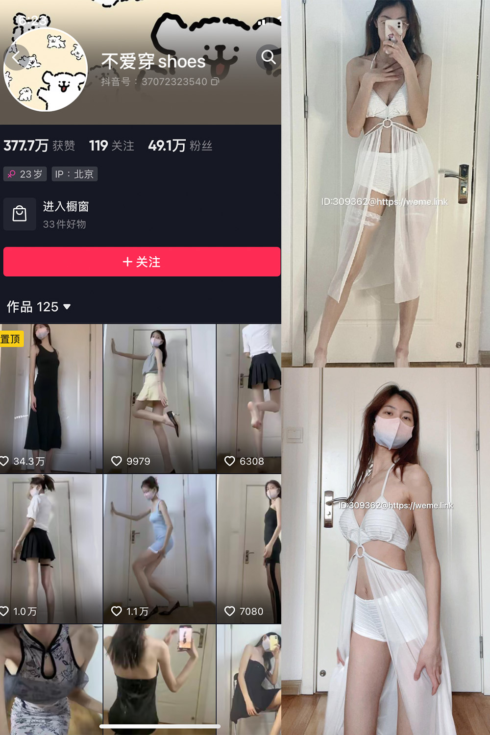 抖音 不爱穿shoes 微密圈  NO.004期 【54P13V】 抖音微密 第1张-玩偶兔 抖音 不爱穿shoes 微密圈  NO.004期 【54P13V】 抖音微密 第1张