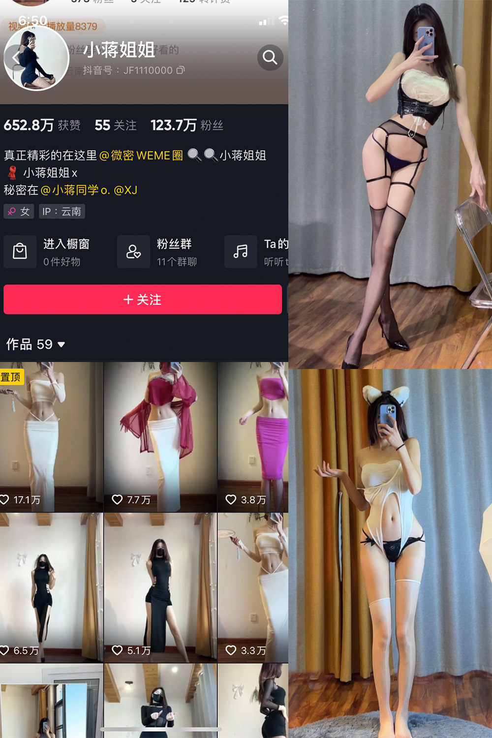 抖音 小蒋姐姐 微密圈  NO.005期 【44P】 抖音微密 第1张-玩偶兔 抖音 小蒋姐姐 微密圈  NO.005期 【44P】 抖音微密 第1张