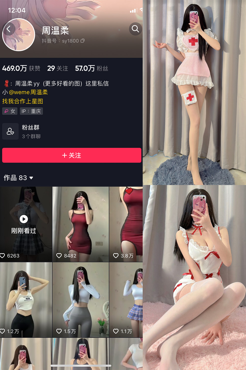 抖音 周温柔 微密圈  NO.002期 【23P】 抖音微密 第1张-玩偶兔 抖音 周温柔 微密圈  NO.002期 【23P】 抖音微密 第1张